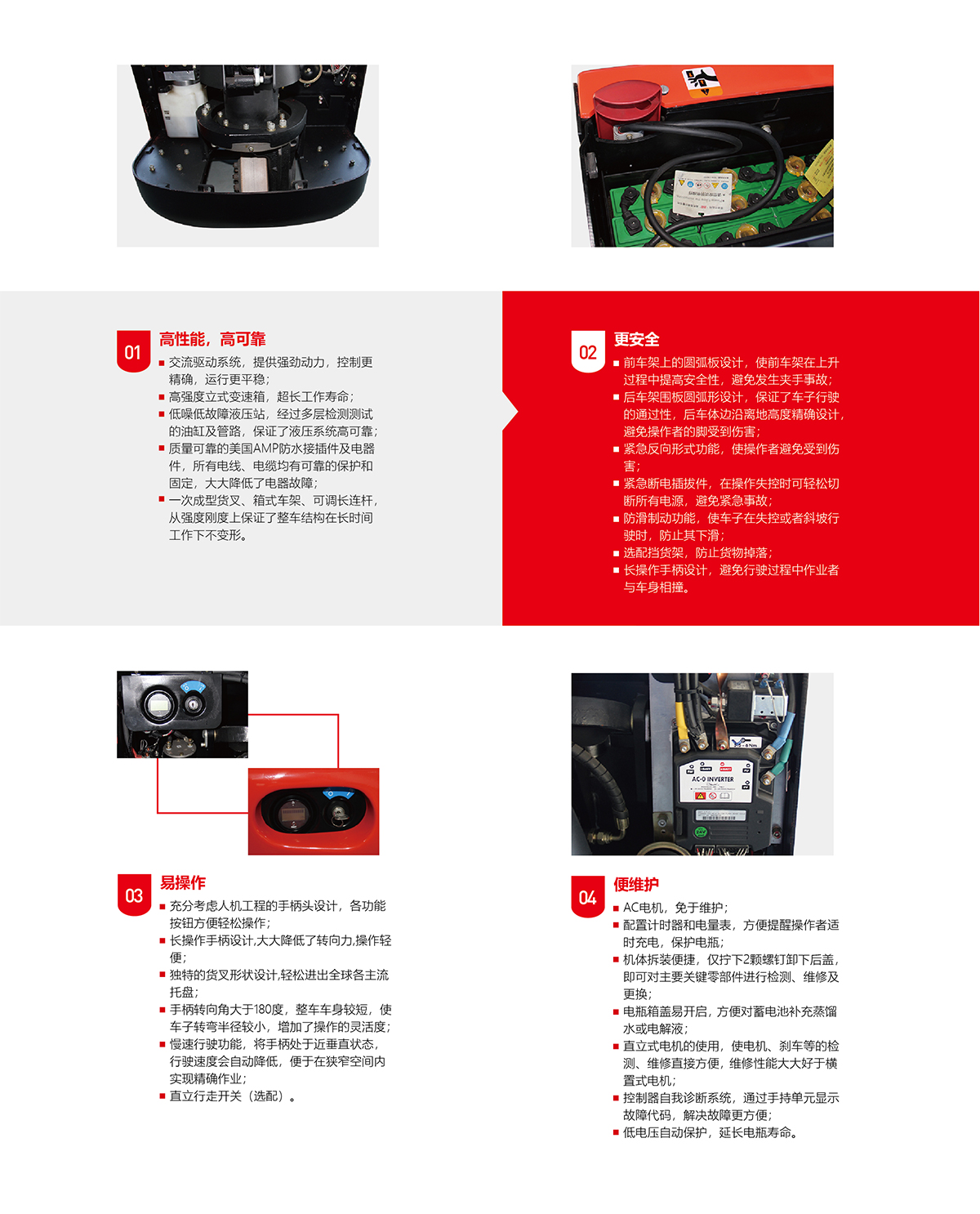 EPT20-20WA/EPT25-WA 2.0/2.5噸電動搬運車, 28唧車設備 28FORKLIFT EQUIPMENT